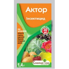 Актор в.г.  1.4 гр., ООО "Семейный сад"