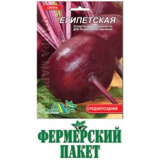 Столовая свекла Египетская плоская