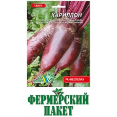 Столовая свекла Кариллон