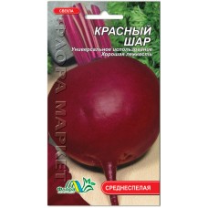 Столовая свекла Красный Шар