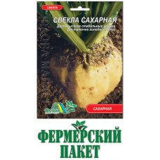 Свекла Сахарная