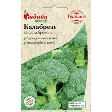 Капуста брокколи Калабрезе,  0,5 гр., ТМ "СЦ Традиция"