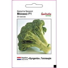 Капуста брокколи Монако F1, 20 семян, ТМ "Садыба Центр"