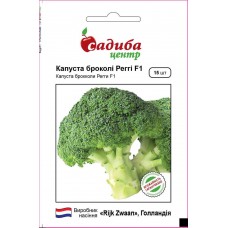 Капуста брокколи Регги F1, 15 семян, ТМ "Садыба Центр"