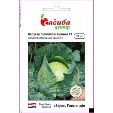 Капуста белокочанная среднеспелая Бронко F1, 20 семян, ТМ "Садыба Центр"
