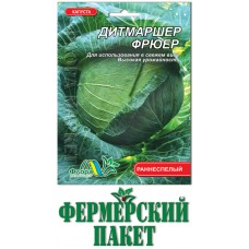 Капуста белокочанная раннеспелая Дитмаршер Фрюер, 10 гр., ТМ "Флора Маркет"