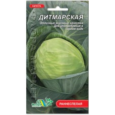 Капуста белокочанная раннеспелая Дитмарская, 0,5 гр., ТМ "Флора Маркет"