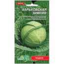 Капуста белокочанная поздняя Харьковская зимняя, 0,5 гр., ТМ "Флора Маркет"