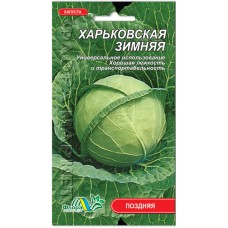 Капуста белокочанная поздняя Харьковская зимняя, 0,5 гр., ТМ "Флора Маркет"