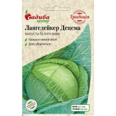 Капуста белокочанная поздняя Лангедейкер Децема, 1 гр., ТМ "СЦ Традиция"