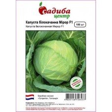 Капуста белокочанная сверхранняя Миррор F1, 100 семян, ТМ "Садыба Центр"