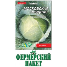 Капуста белокочанная поздняя Московская поздняя, 10 гр., ТМ "Флора Маркет"