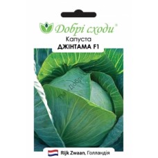 Капуста белокочанная среднеспелая Джинтама F1, 20 семян, ТМ "Добрі Сходи"