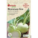 Капуста кольраби Венская белая 0,5 г ТМ "СЦ Традиция"