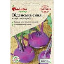 Капуста кольраби Венская синяя 0,5 г ТМ "СЦ Традиция"
