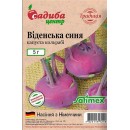 Капуста кольраби Венская синяя 5 г ТМ "СЦ Традиция"