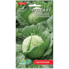 Капуста белокочанная сверхранняя Парел F1, 10 семян, ТМ "Флора Маркет"