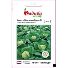 Капуста белокочанная сверхранняя Парел F1, 20 семян, ТМ "Садыба Центр"