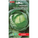 Капуста белокочанная поздняя Тюркиз, 0,5 гр., ТМ "Флора Маркет"