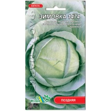 Капуста белокочанная поздняя Зимовка,  0,5 гр., ТМ "Флора Маркет"