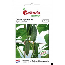 Огурец Артист F1, 10 семян,  ТМ "Садыба Центр"