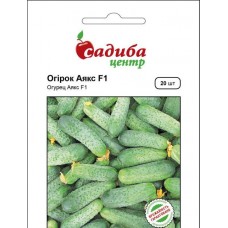 Огурец Аякс F1, 20 семян, ТМ "Садыба Центр"