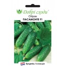 Огірок Пасамонте F1 (Pasamonte F1), 10 насінин