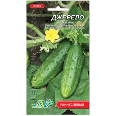Огірки Джерело, 1 г., ТМ "Флора Маркет"