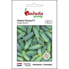 Огурцы Гектор F1, 20 семян, ТМ "Садыба Центр"