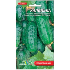 Огірки Крапелька, 1 г., ТМ "Флора Маркет"