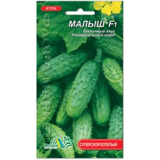 Огірок Малюк F1, 0,25 г., ТМ "Флора Маркет"