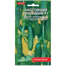 Огірки Справжній полковник F1, 0,3 г., ТМ "Флора Маркет"