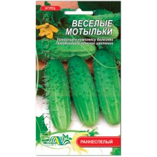 Огірки Веселі метелики, 0,5 г., ТМ "Флора Маркет"