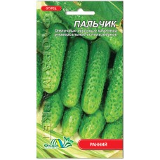 Огірки Пальчик, 0,5 г., ТМ "Флора Маркет"