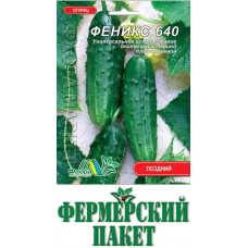 Огірки Фенікс 640, 10 г., ТМ "Флора Маркет"