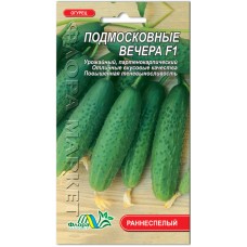 Огірки Підмосковні вечори F1, 0,3 г., ТМ "Флора Маркет"