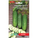 Огірок Рацибор F1, 0,5 г., Польща, ТМ "Флора Маркет"