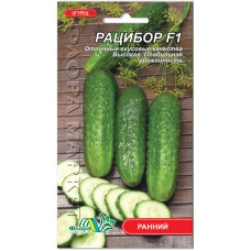 Огірок Рацибор F1, 0,5 г., Польща, ТМ "Флора Маркет"