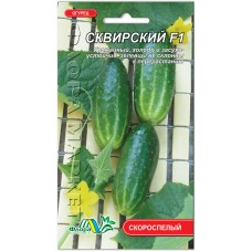 Огірки Сквирський F1, 0,5 гр., ТМ "Флора Маркет"