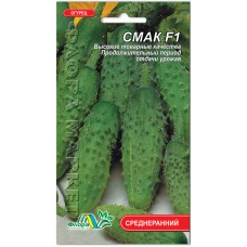 Огірки Смак F1, 0,5 г., ТМ "Флора Маркет", Київ, опис сорту
