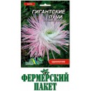 Астра Гигантские лучи, серебристо-розовая, 0.3 гр., ТМ "Флора Маркет"