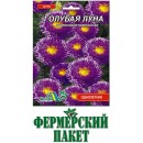 Астра помпонная, карликовая, Голубая луна, 0.3 гр., ТМ "Флора Маркет"