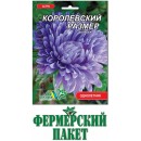 Астра пионовидная Королевский размер, голубая,  0.3 гр., ТМ "Флора Маркет"