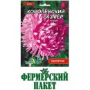 Астра пионовидная Королевский размер, розовая,  0.3 гр., ТМ "Флора Маркет"