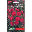 Астра Карликовая, красная,  0.3 гр., ТМ "Флора Маркет"