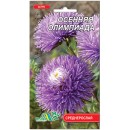 Астра игольчатая Осенняя олимпиада, 0.3 гр., ТМ "Флора Маркет"