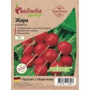 Редиска Жара, 3 гр, ТМ "СЦ Традиція"