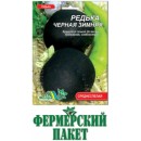 Редька Чорна зимова, 15 гр, ТМ "Флора Маркет"
