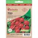 Редиска Жара, 10 гр, ТМ "СЦ Традиція"
