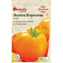 Томат среднеспелый Золотоая королева 0,1 г ТМ "СЦ Традиция"
